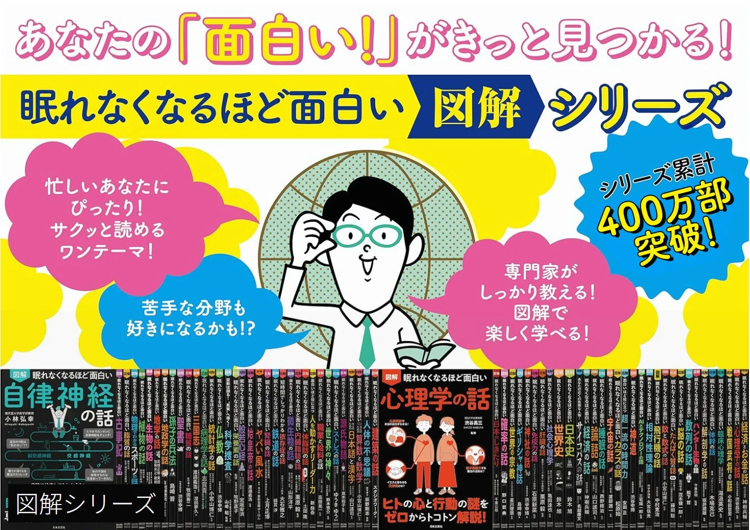 眠れなくなるほど面白い 図解 シリーズ