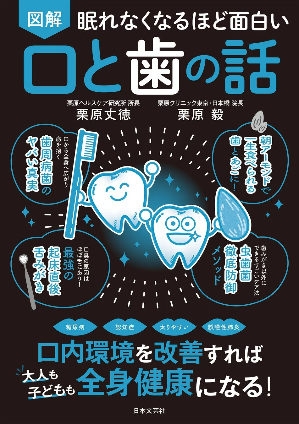 書籍表紙