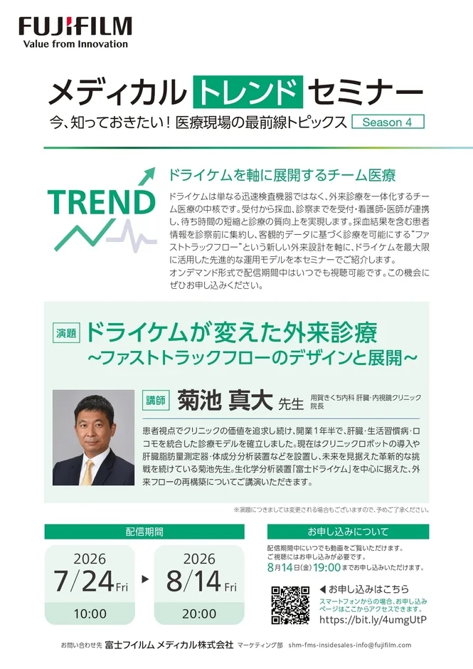 セミナー告知画像