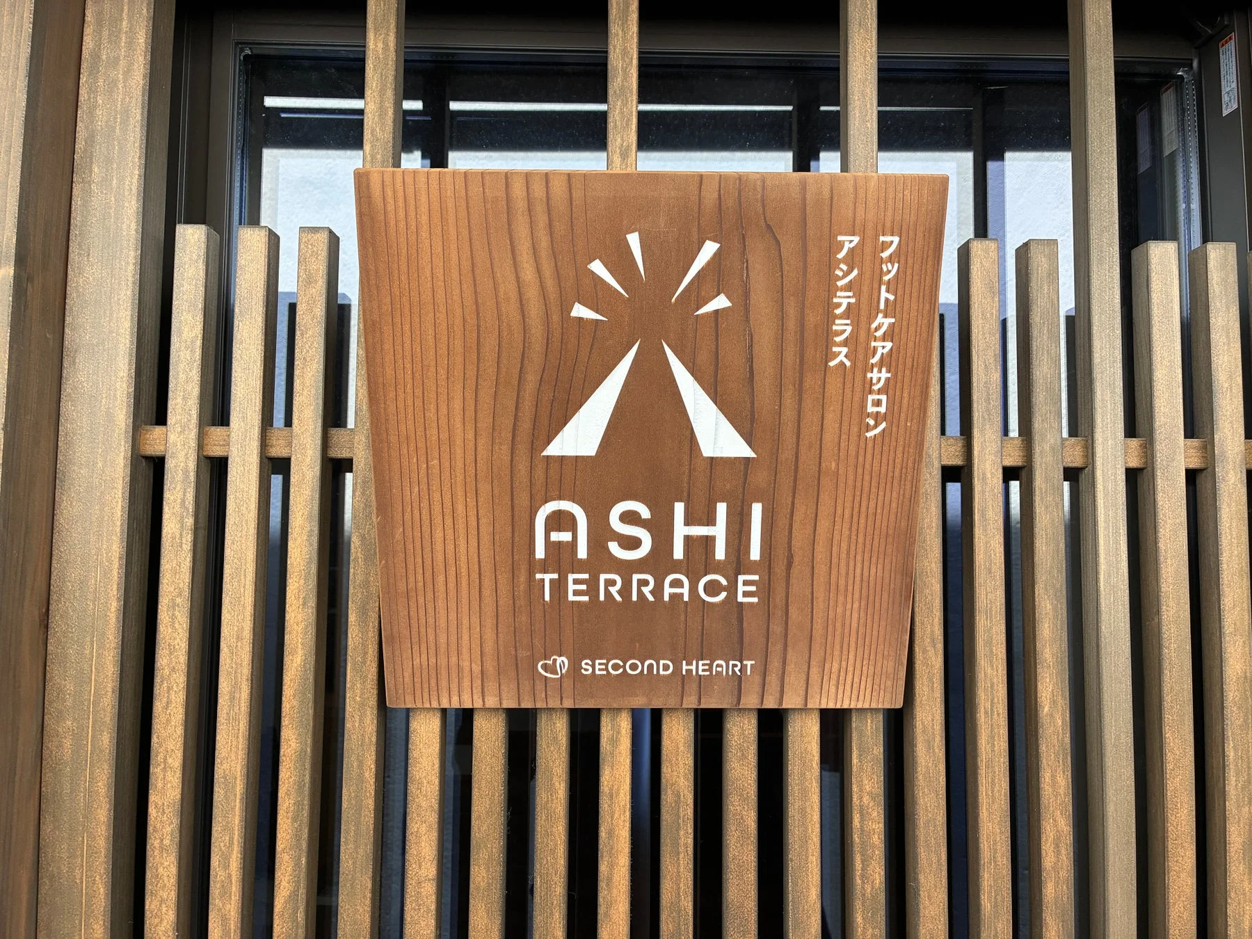 フットケアサロン「ASHI TERRACE」の看板