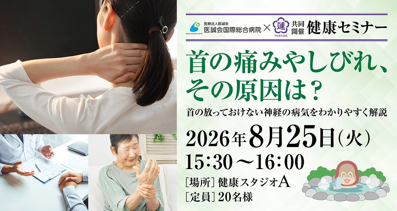 セミナー告知