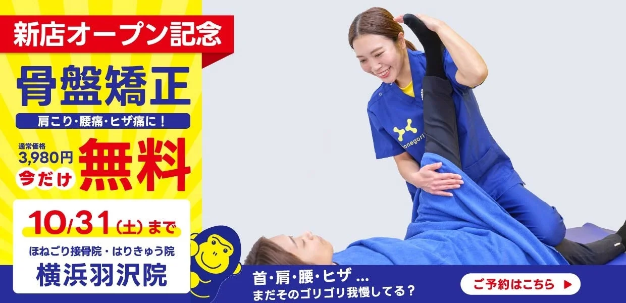 オープン記念キャンペーン