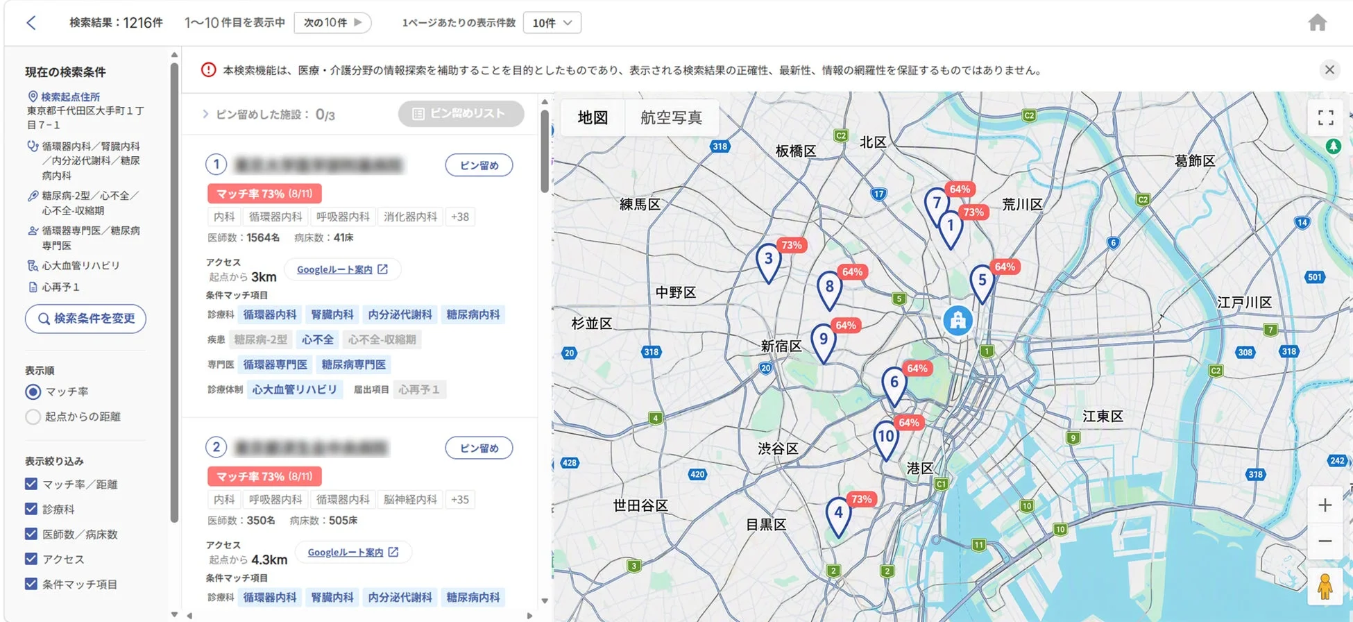 検索結果