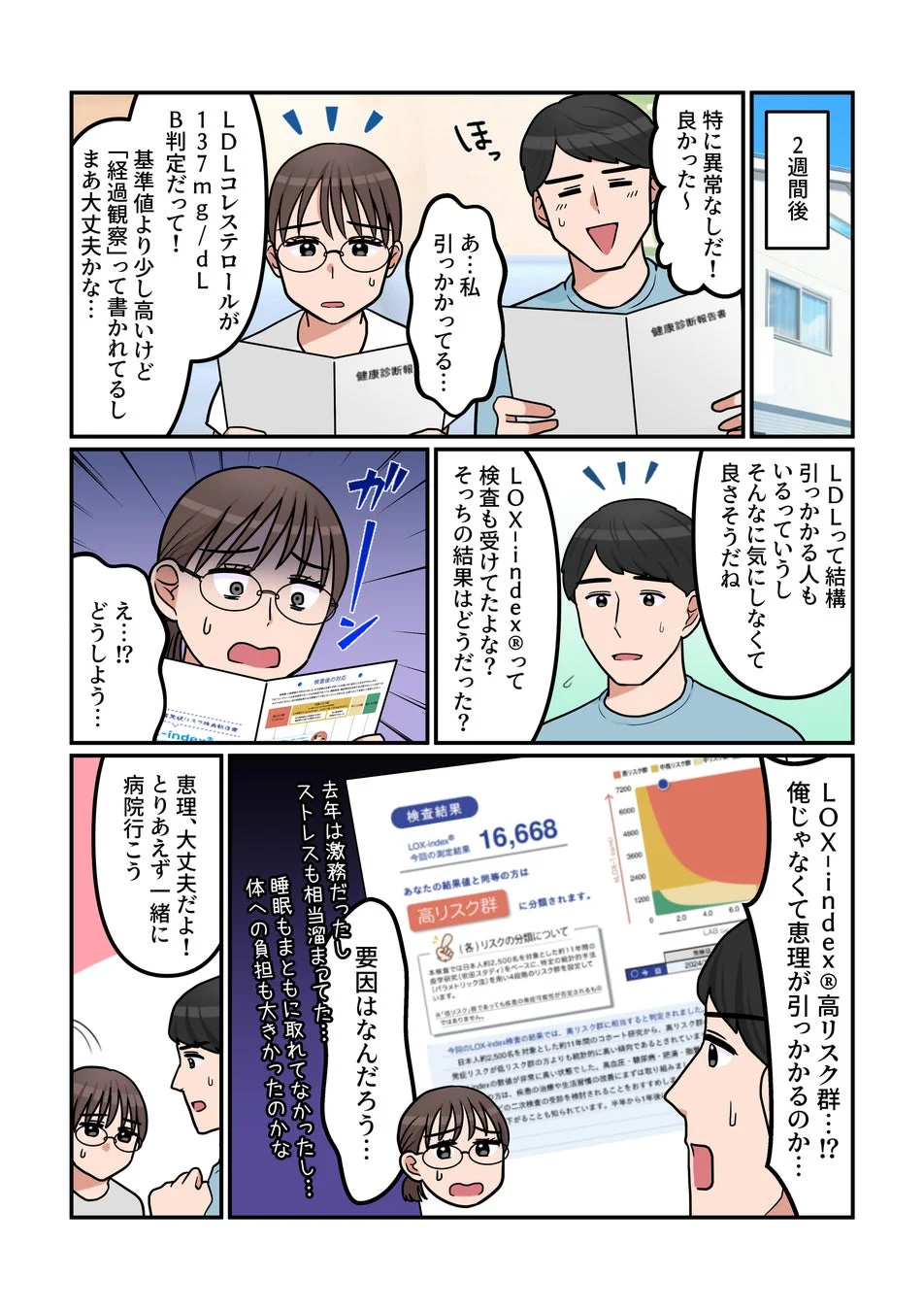 漫画の一部