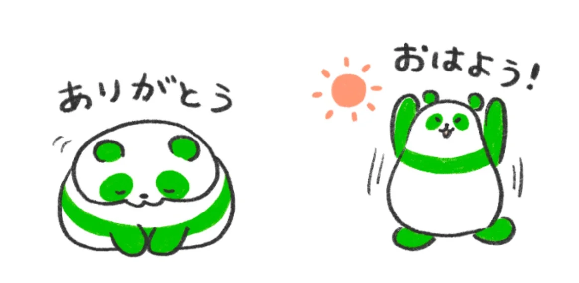 ありがとうおはよう！