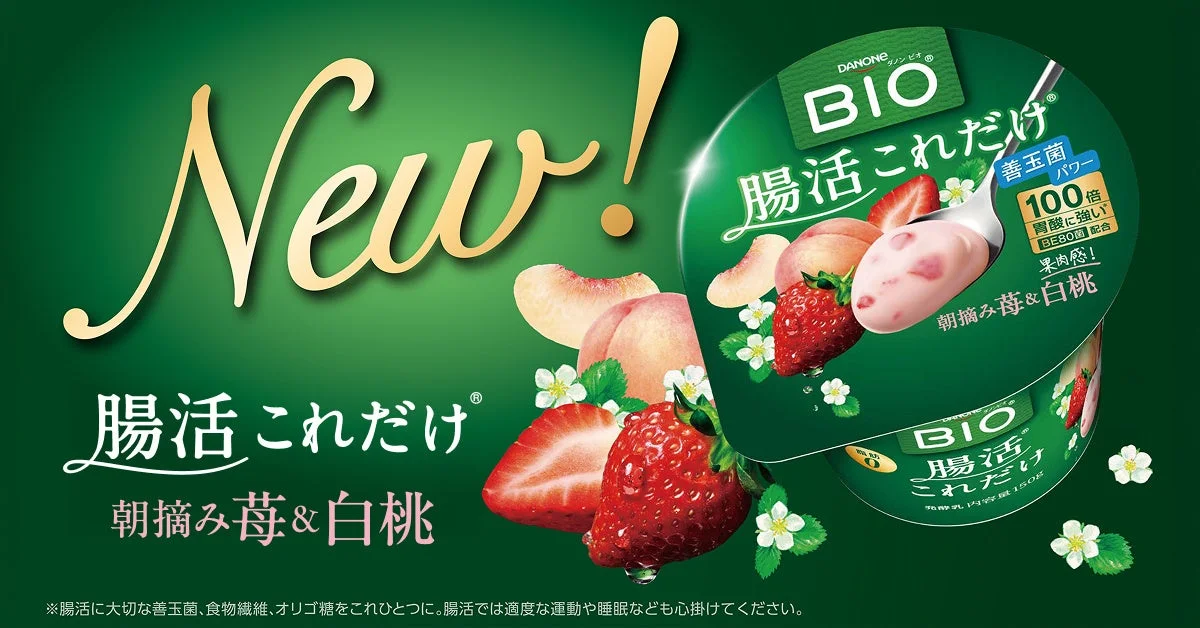 ダノンビオ 腸活これだけ 朝摘み苺＆白桃