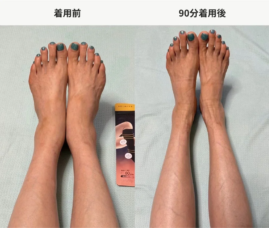 着用前と90分着用後の比較