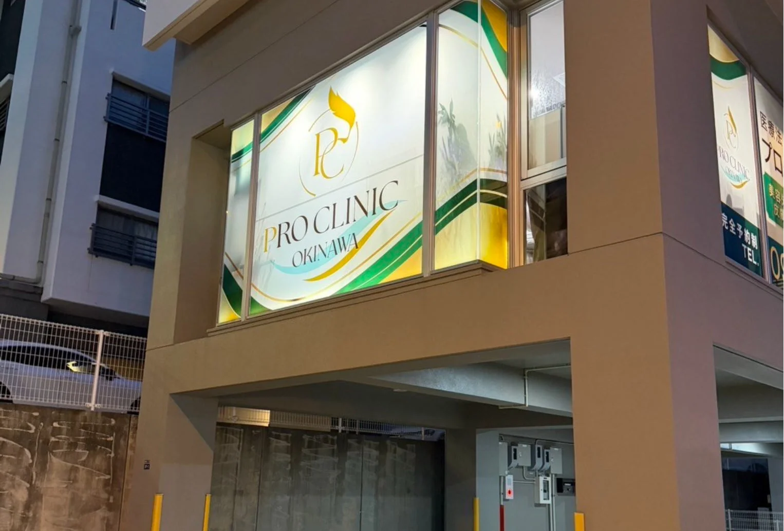 PRO CLINIC OKINAWAの夜間の建物外観