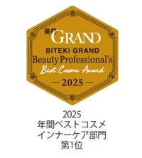 美的GRAND ベストコスメ