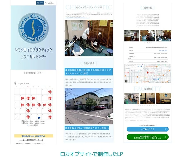 ロカオプサイトで制作したLP
