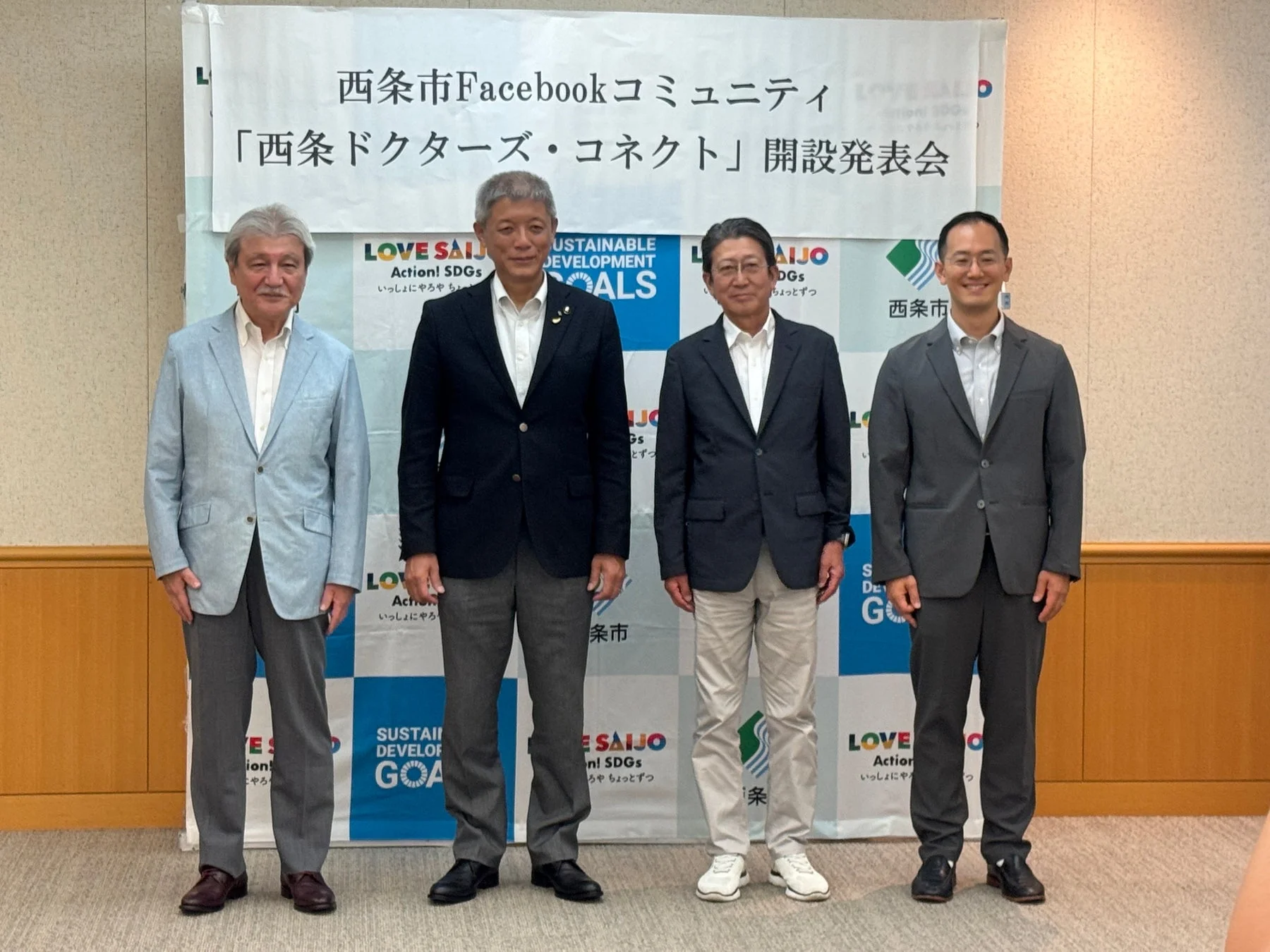 西条市Facebookコミュニティ「西条ドクターズ・コネクト」開設発表会に登壇する4人の男性
