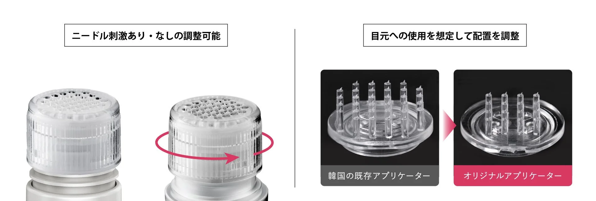アプリケーターの比較