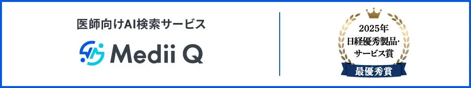 Medii Q 受賞ロゴ