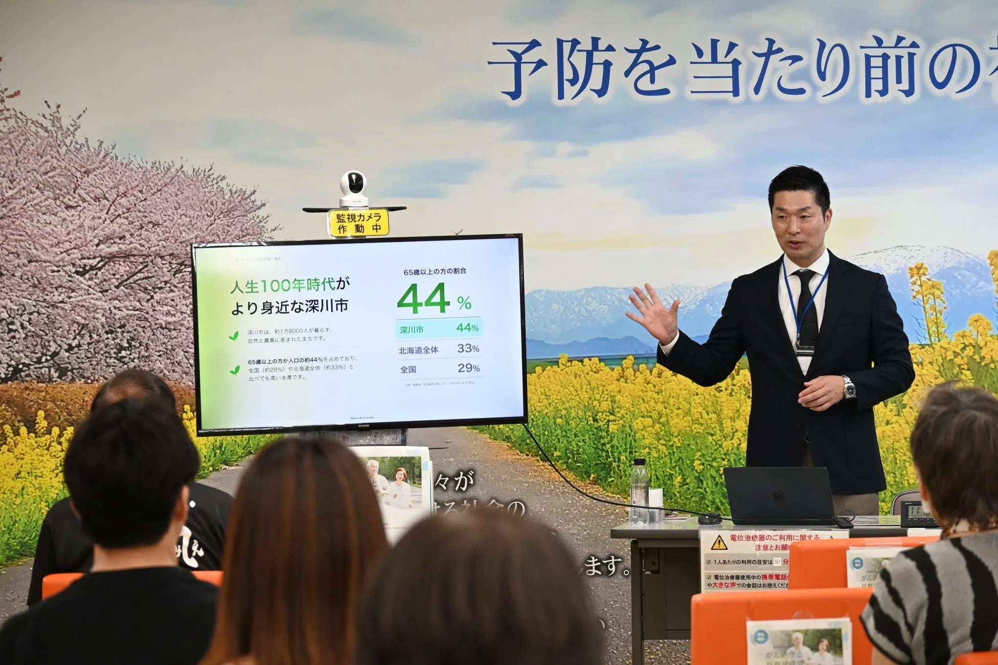 プレゼンテーション