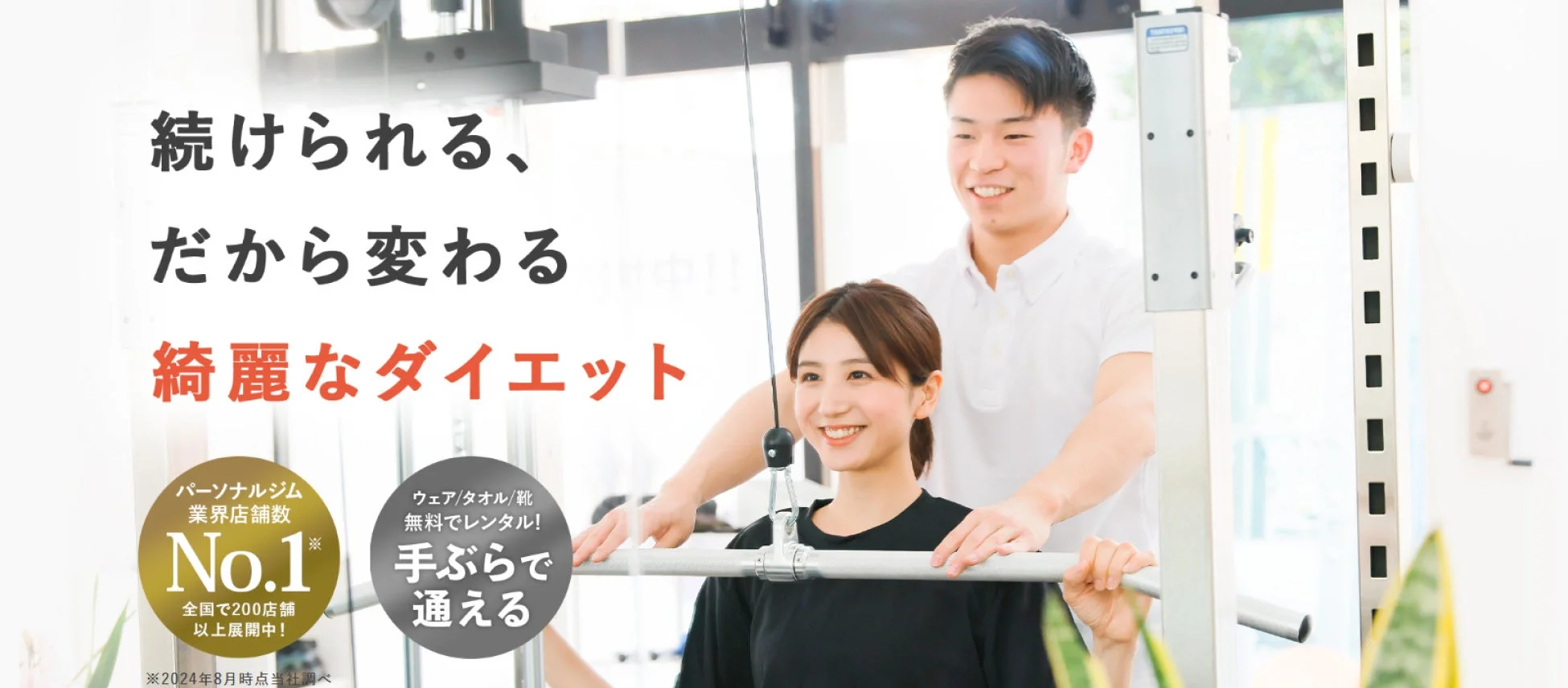 ジムでトレーニングする女性とトレーナー