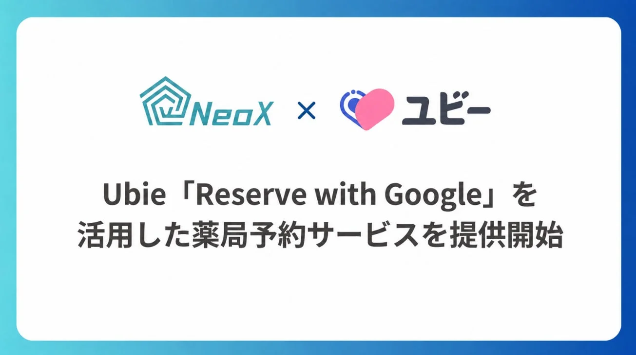 NeoXとUbieが連携し、Googleと連携した薬局予約サービスを提供開始するイメージ
