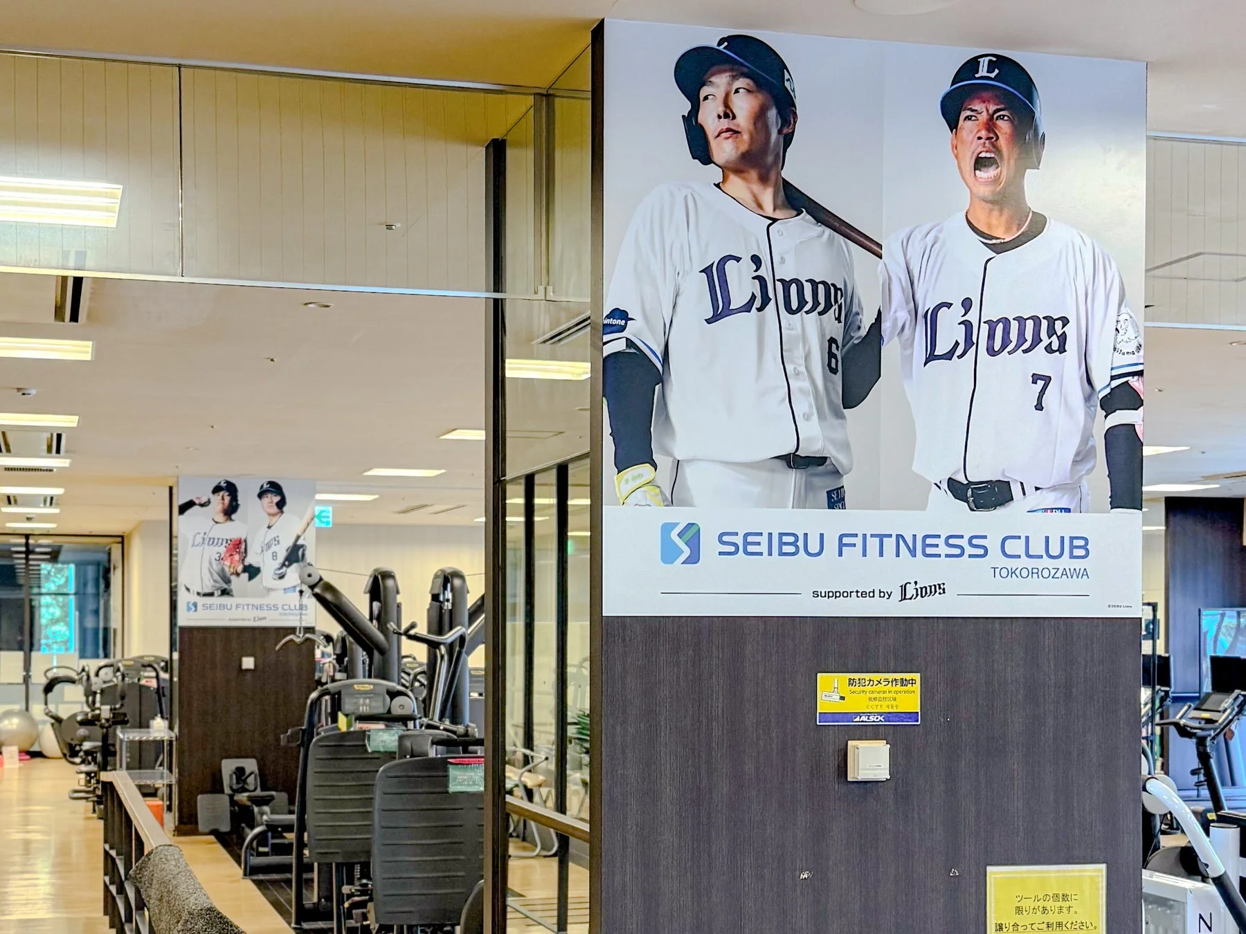 ライオンズ選手ポスターとトレーニングマシン