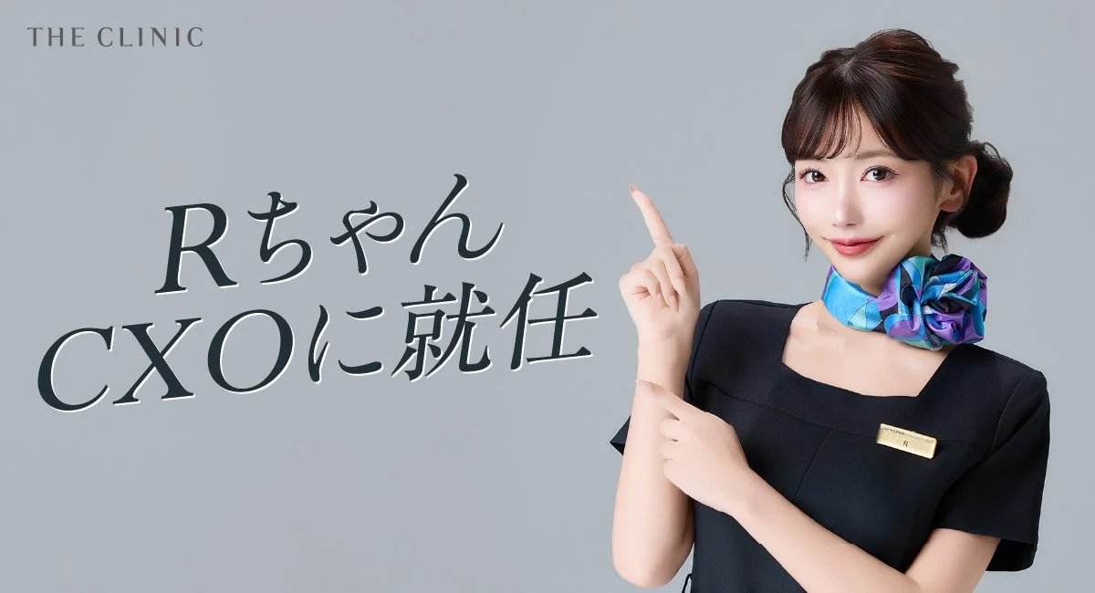 Rちゃん CXOに就任
