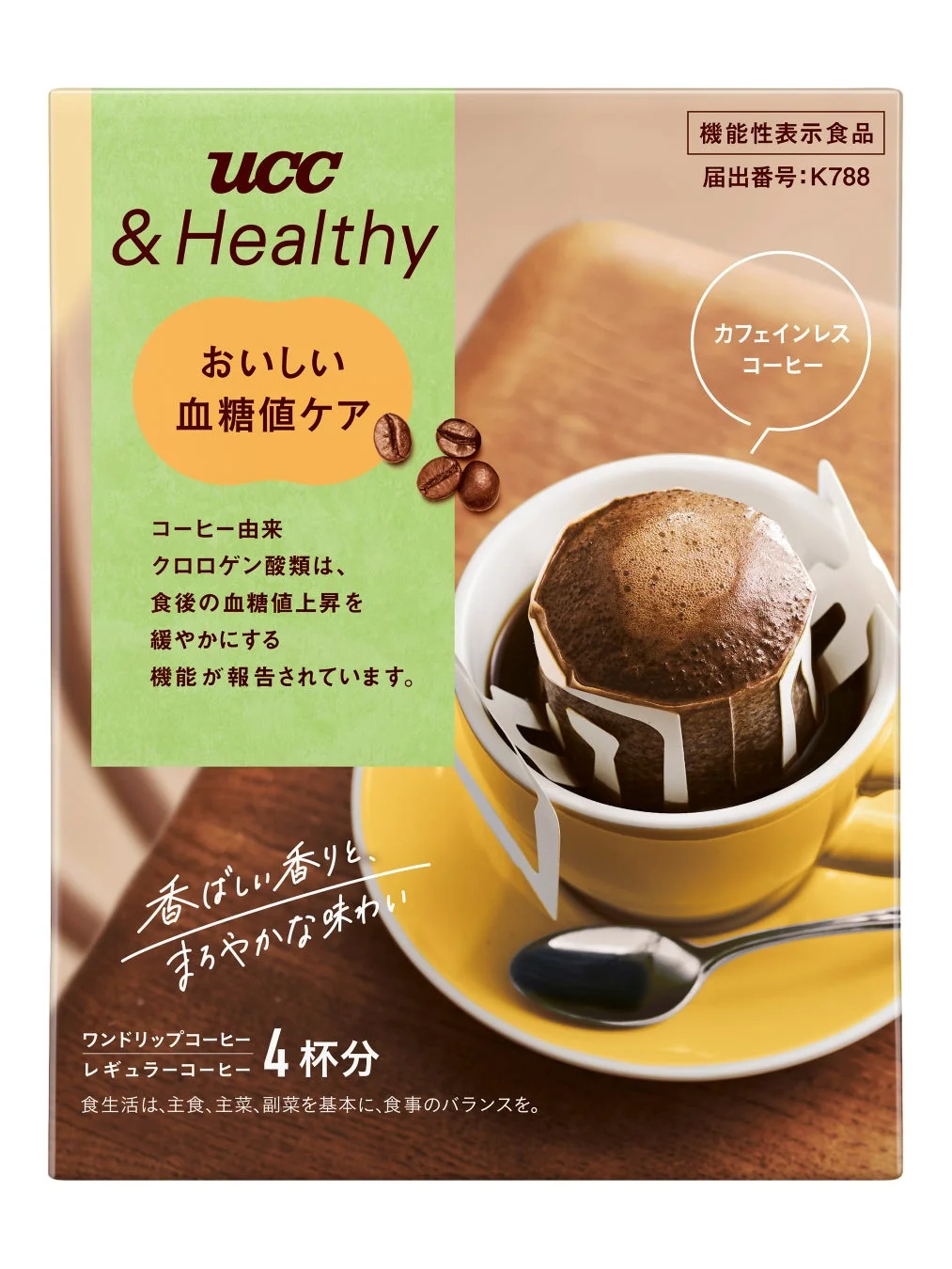UCC &Healthy おいしい血糖値ケア ワンドリップコーヒー 4P