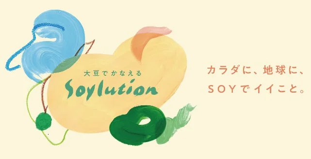 Soylutionイラスト