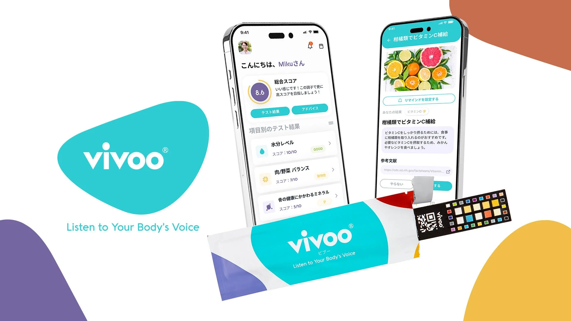 Vivooアプリと尿検査キットを使ったパーソナルな健康管理サービスを紹介。水分レベル、栄養バランス、ミネラルなどの項目別テスト結果に基づき、ビタミンC補給などの具体的なアドバイスを提供するスマートフォンアプリの画面が示されている。