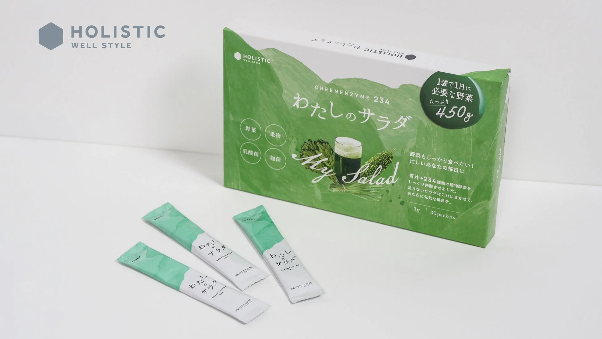 わたしのサラダ 製品パッケージ