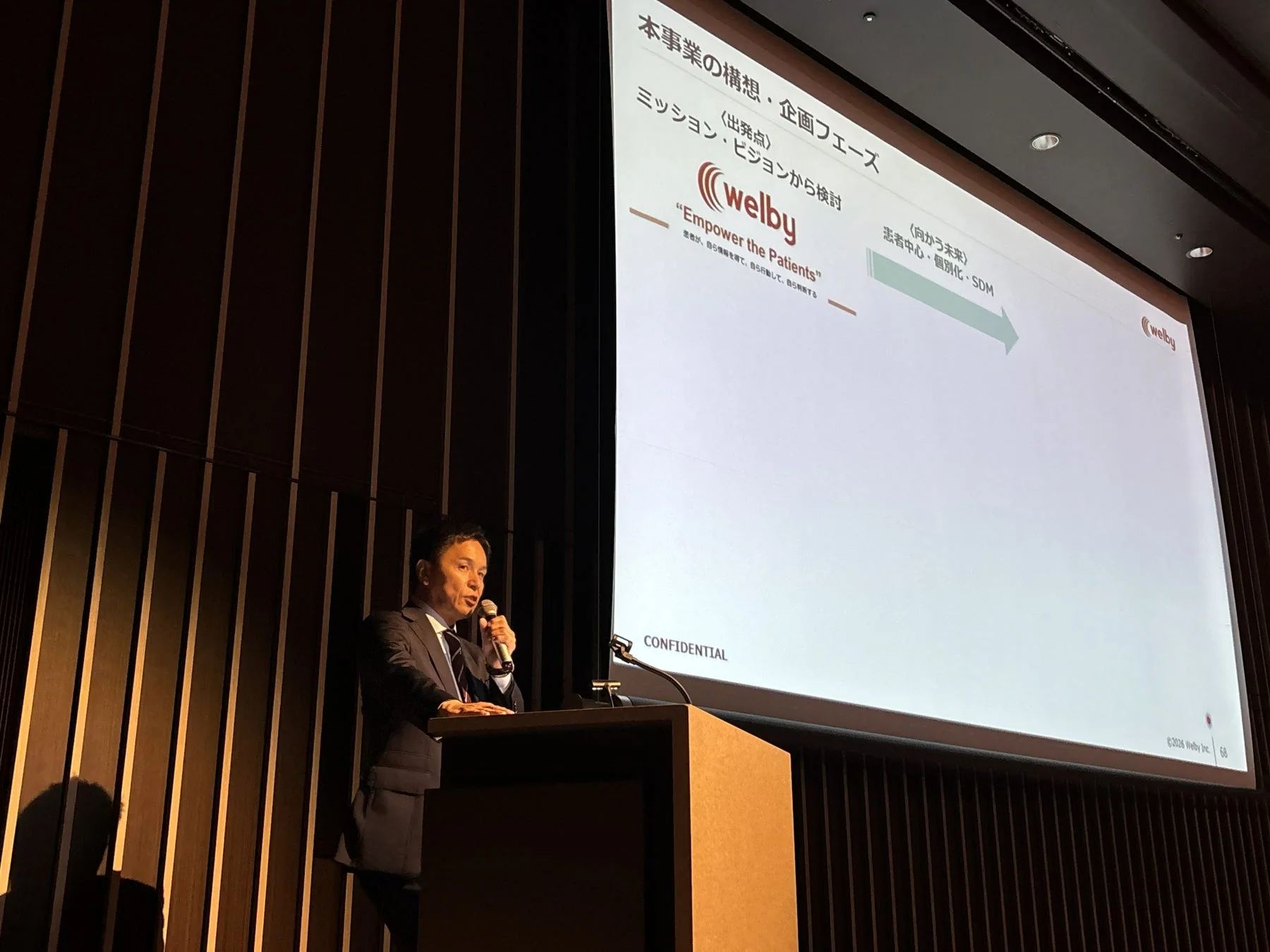 Welby 中野氏の講演