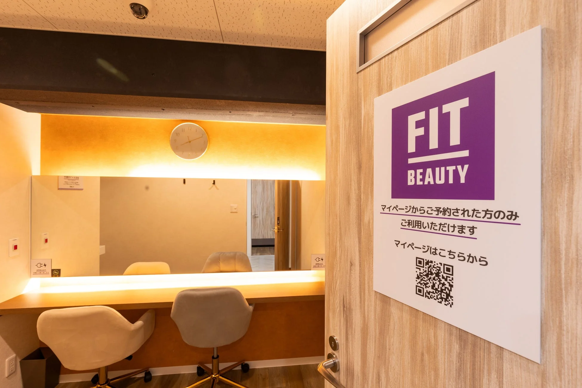 フィットネスまたは美容施設のドレッシングルーム