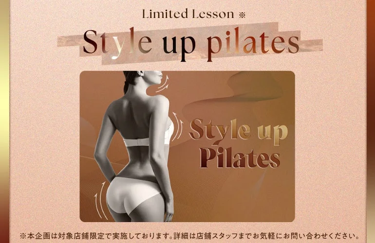 「Limited Lesson Style up pilates」の告知画像