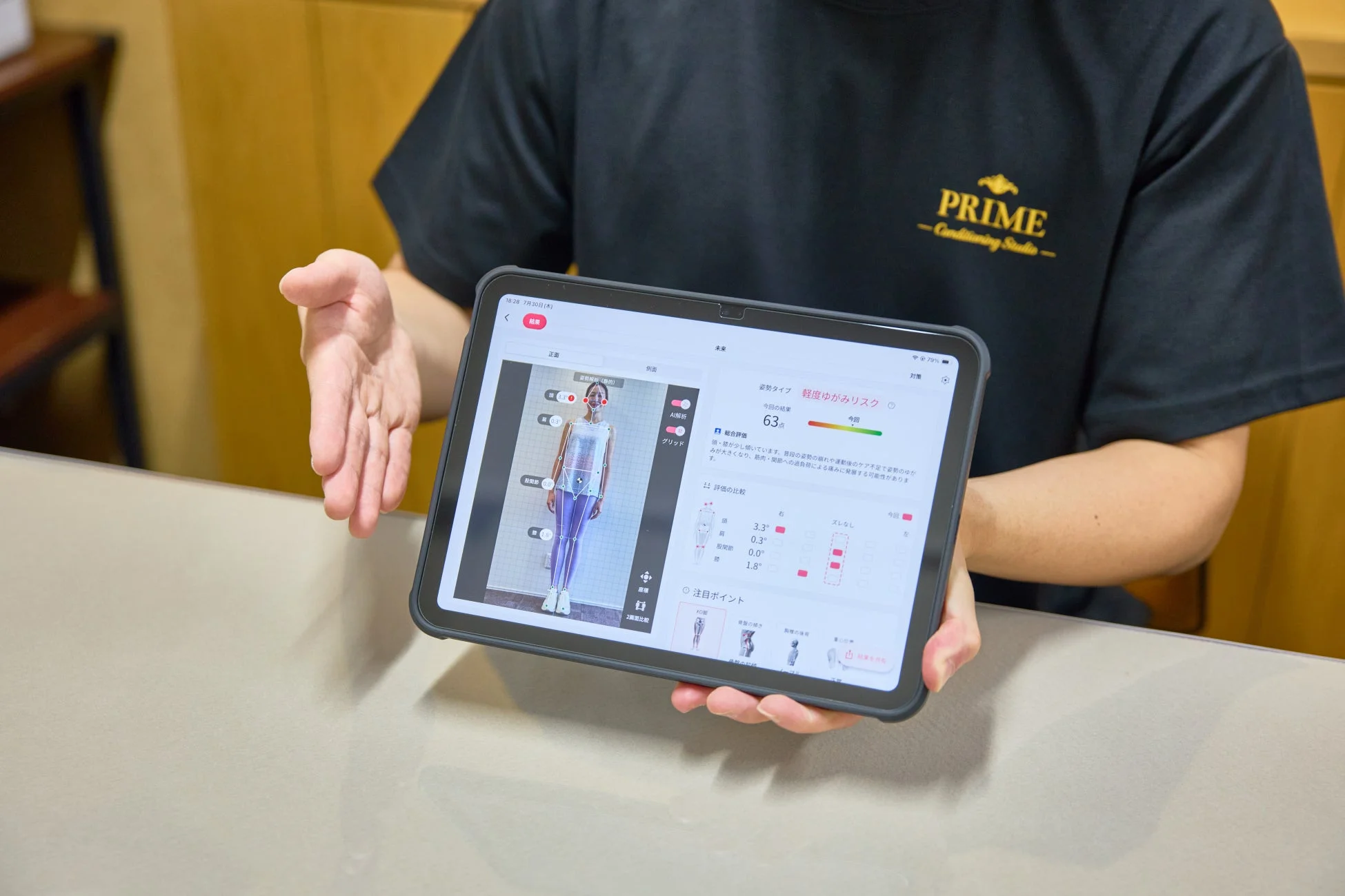 AI姿勢解析システム画面