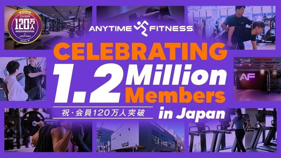 会員120万人突破を祝う広告