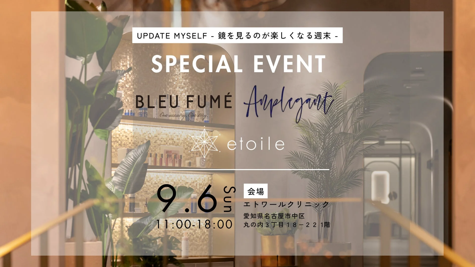 イベント告知