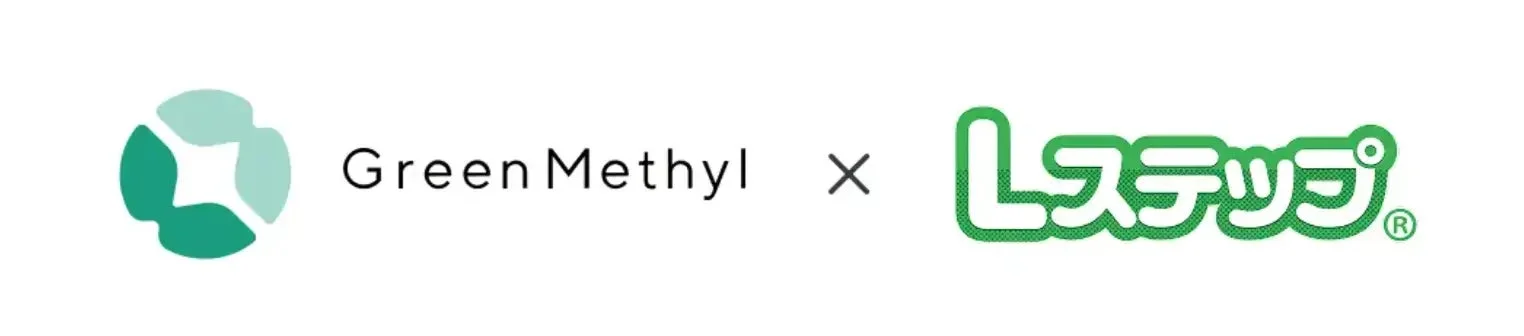 Green MethylとLステップの提携
