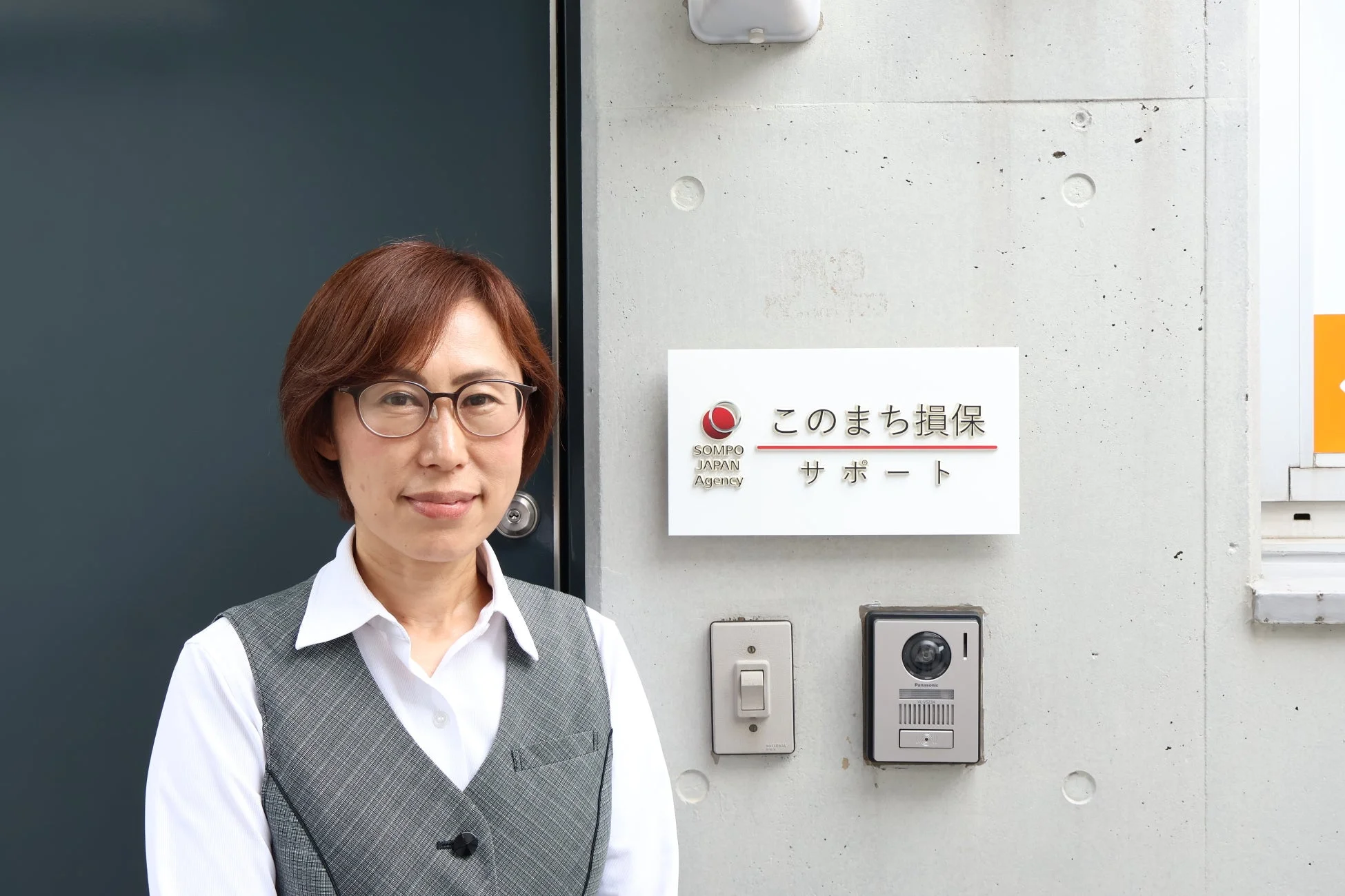 このまちサポート導入事例