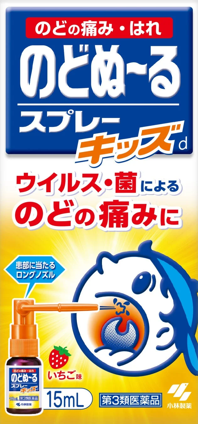 のどぬ~るスプレーキッズ