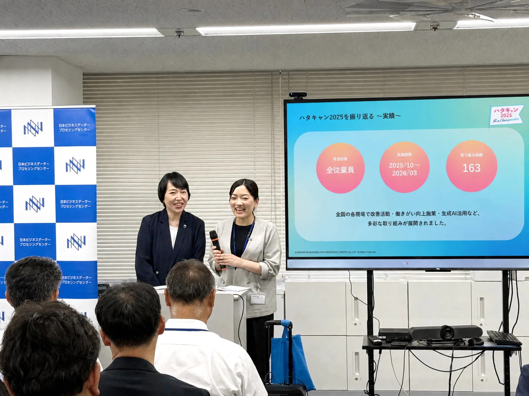 ハタキャン2025の振り返り