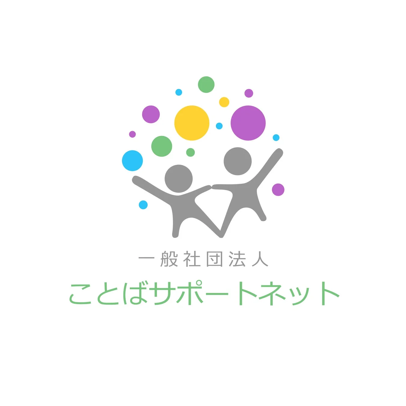 ことばサポートネットロゴ