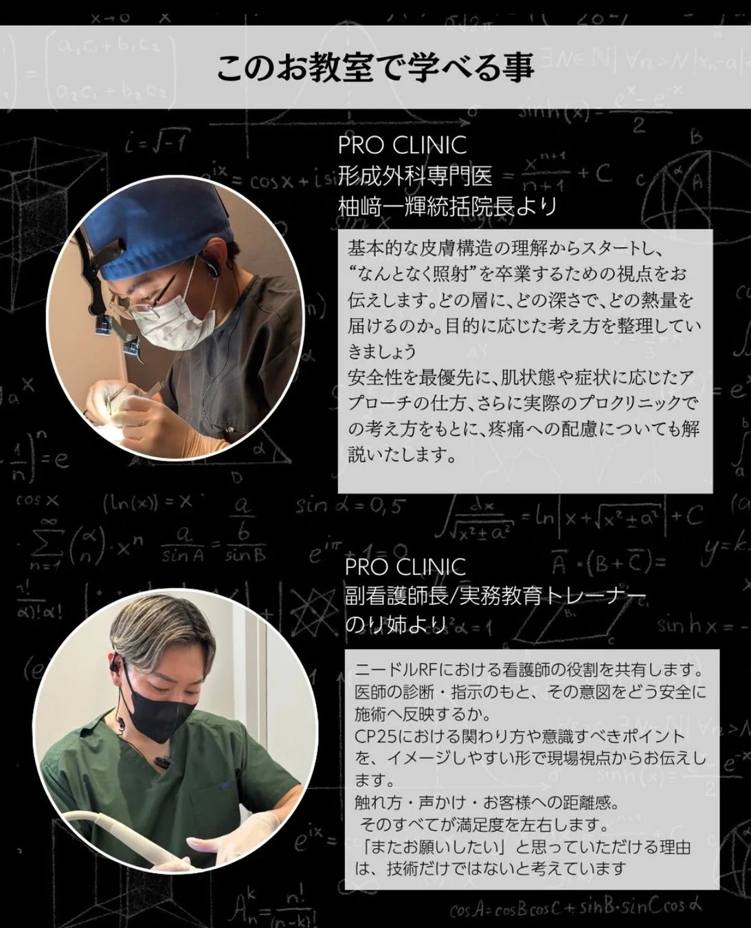 皮膚構造から考えるニードルRF