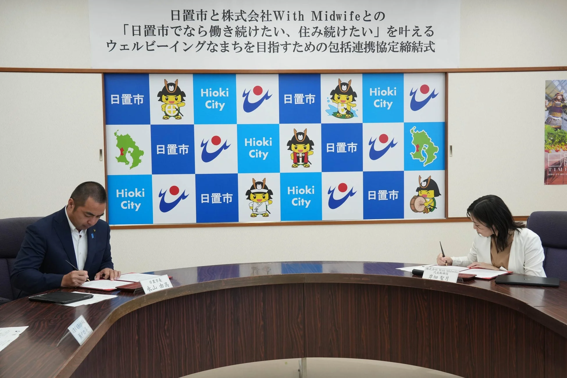 協定締結式の様子