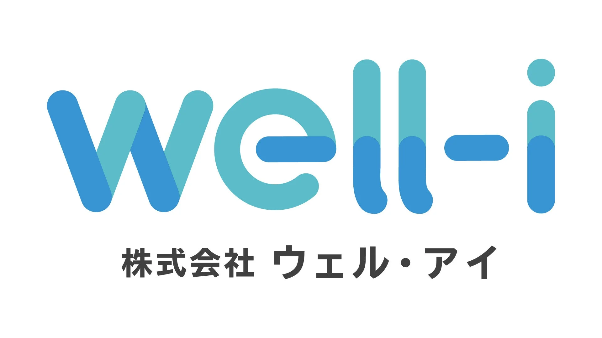 株式会社ウェル・アイ ロゴ