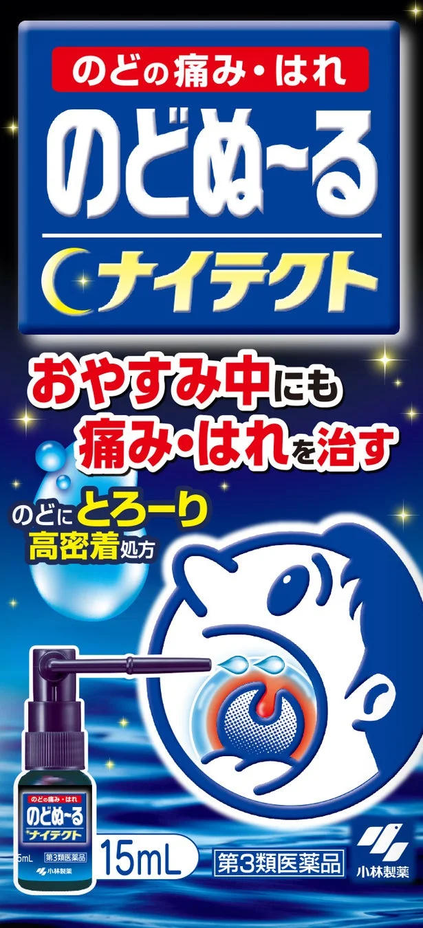 のどぬ~る ナイテクト