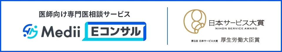 Medii Eコンサル 受賞ロゴ