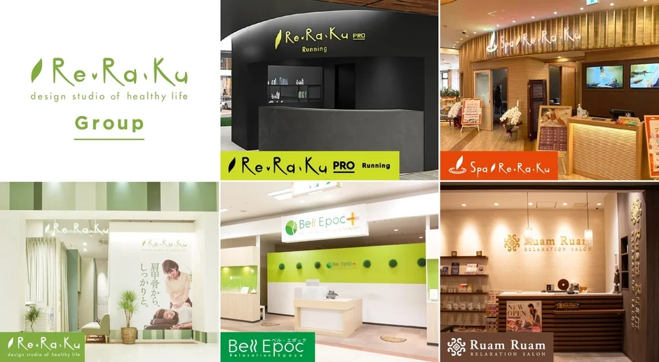 リラクゼーションサロン「Re.Ra.Ku Group」の複数のブランド店舗をまとめた画像です。「Re.Ra.Ku PRO Running」や「Spa Re.Ra.Ku」など、健康と癒しを提供する多様なサロンのロゴと店内の様子が紹介されています。