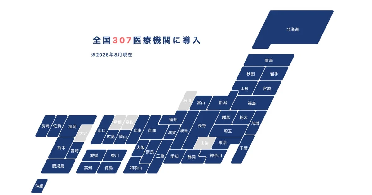 全国307医療機関に導入された日本地図