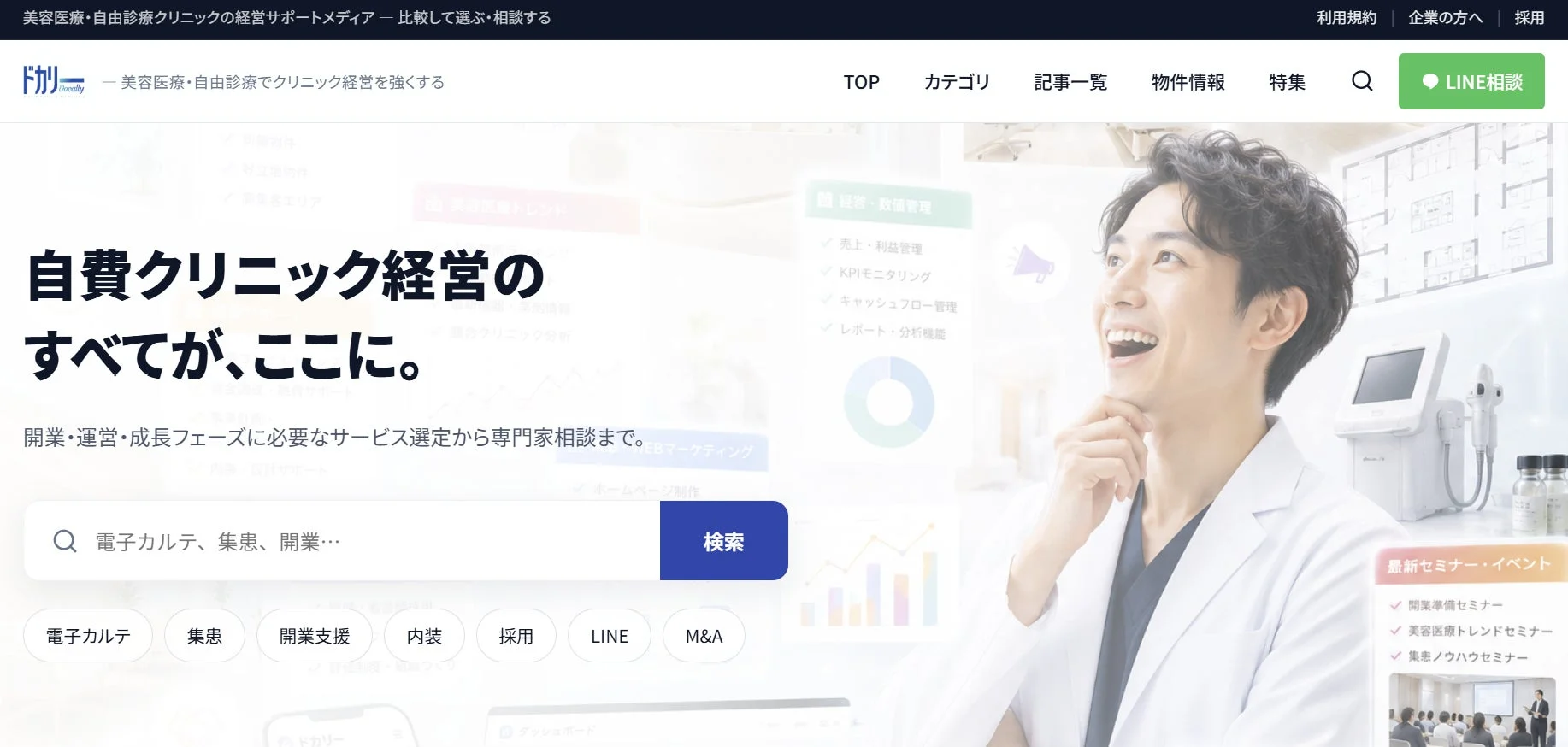 ドカリーサービスイメージ