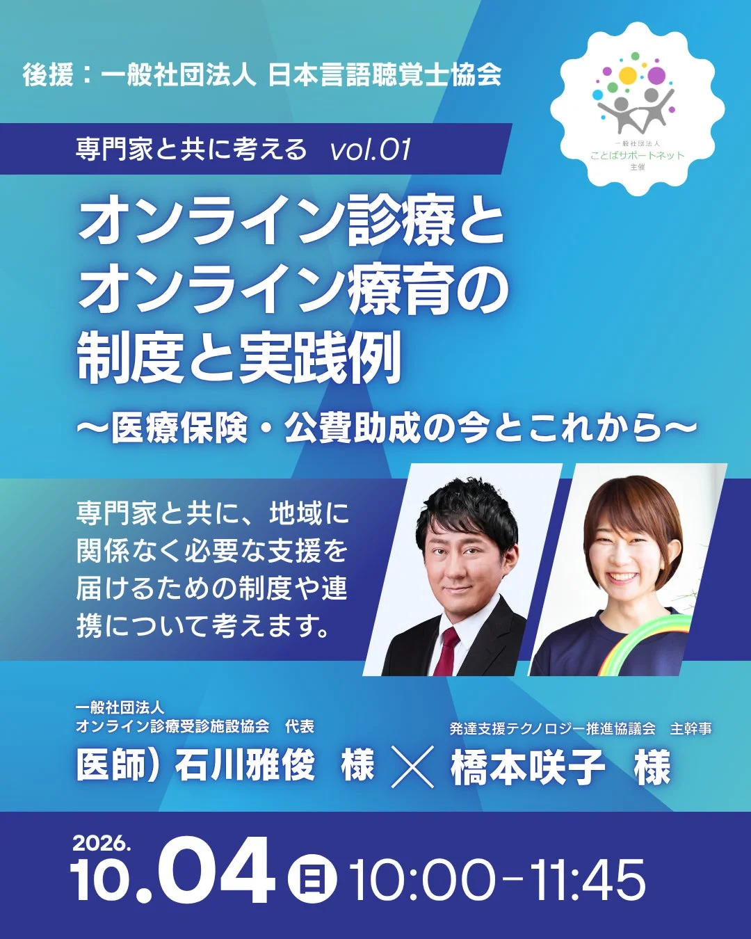 イベント告知