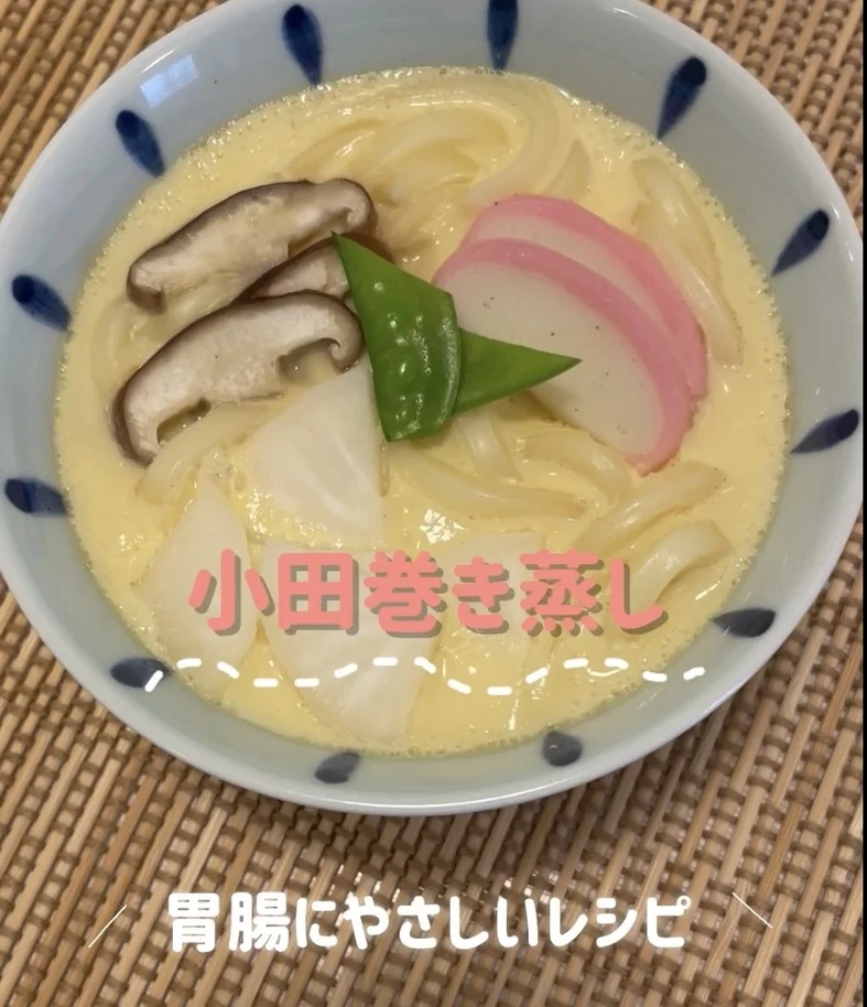 小田巻き蒸し