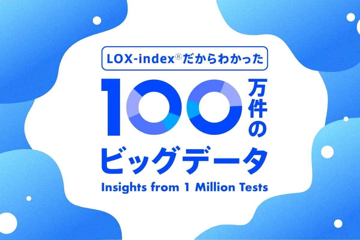 100万件のビッグデータ