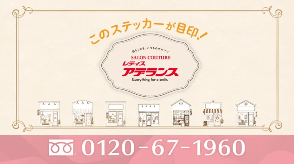 SALON COUTUREステッカー