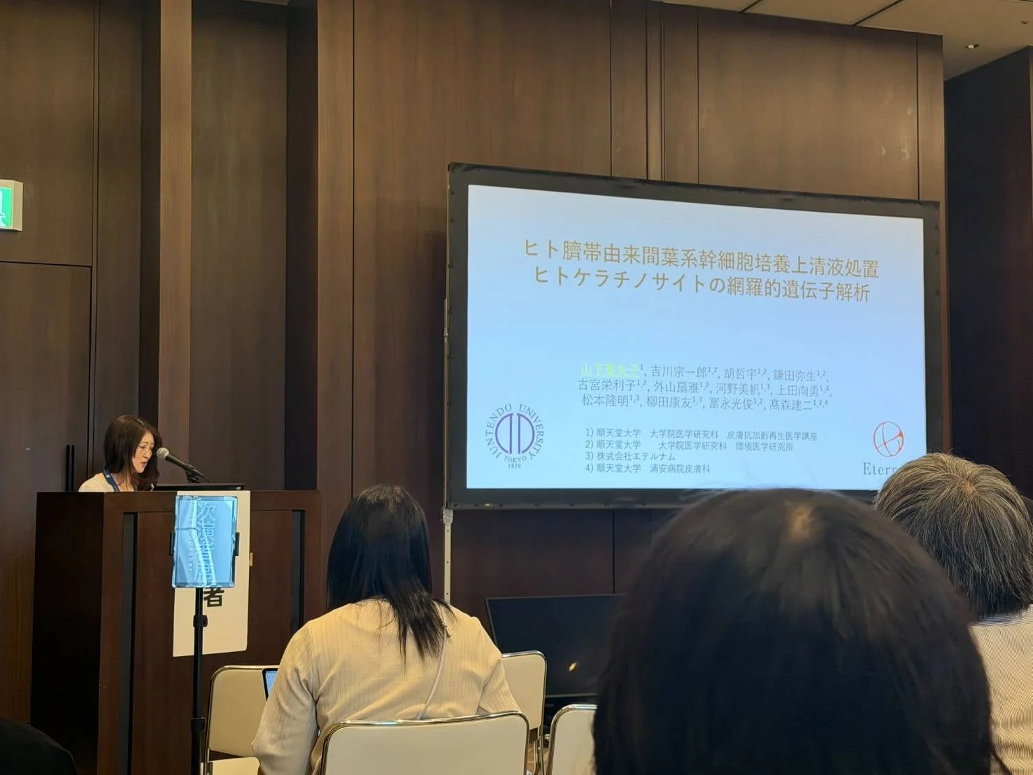 学会での発表の様子